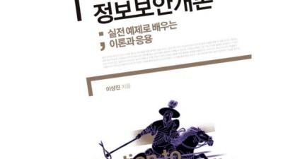 정보보안개론 인피니티북스 솔직 후기!📚 (할인정보 꿀팁)